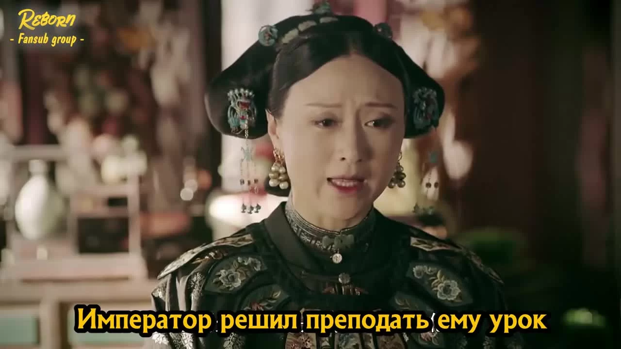 Покорение дворца Яньси 24 серия