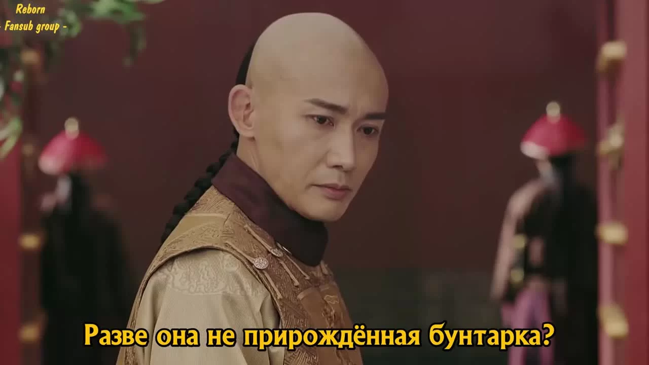 Покорение дворца Яньси 28 серия