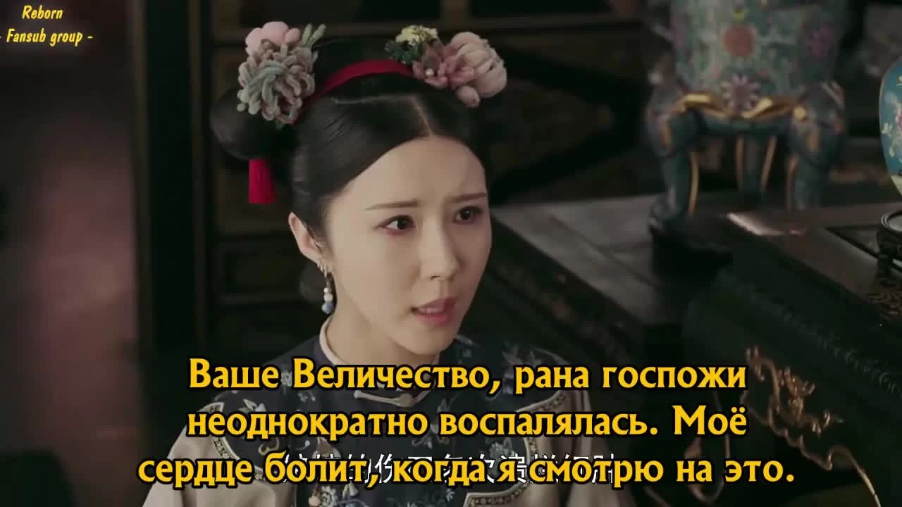 Покорение дворца Яньси 33 серия