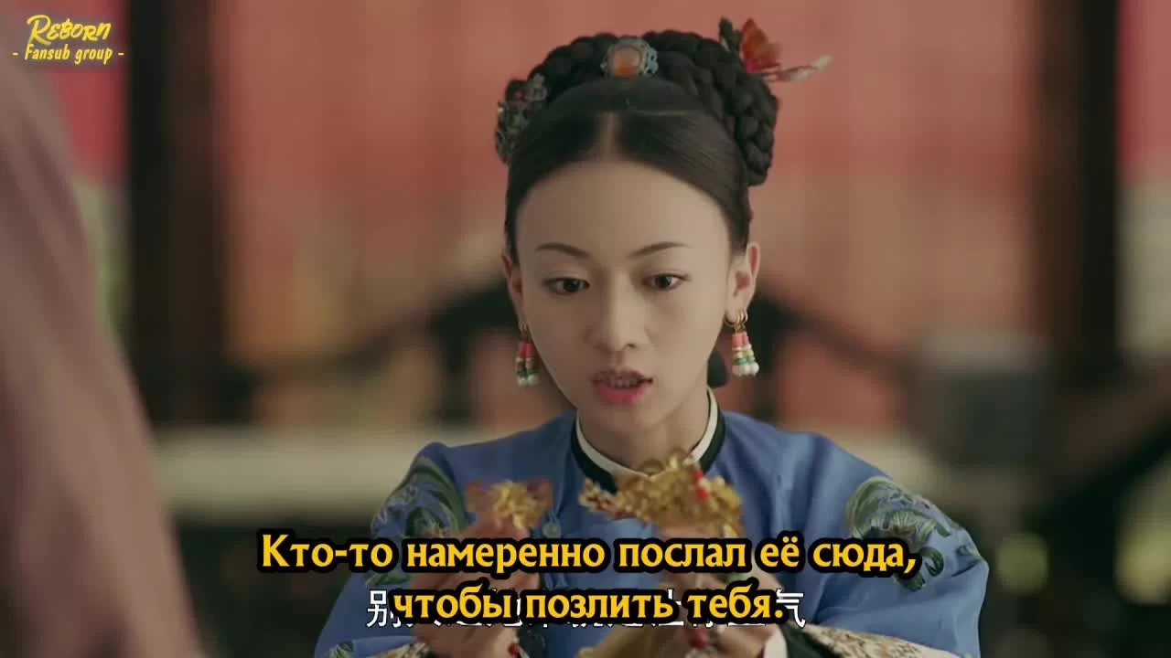 Покорение дворца Яньси 43 серия