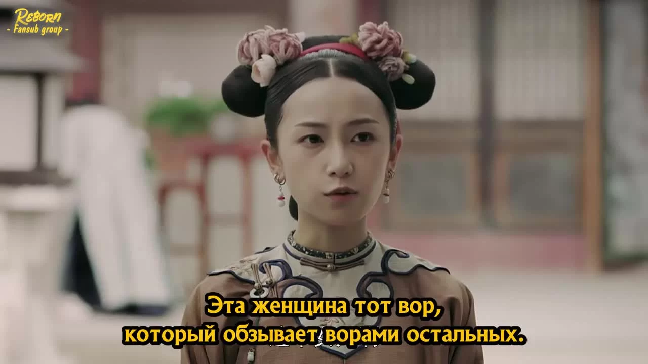 Покорение дворца Яньси 44 серия