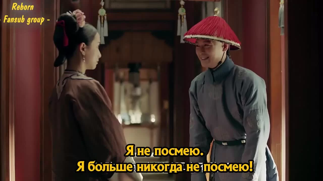 Покорение дворца Яньси 46 серия