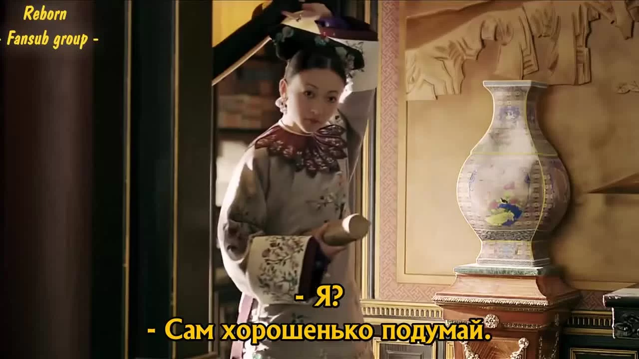 Покорение дворца Яньси 48 серия