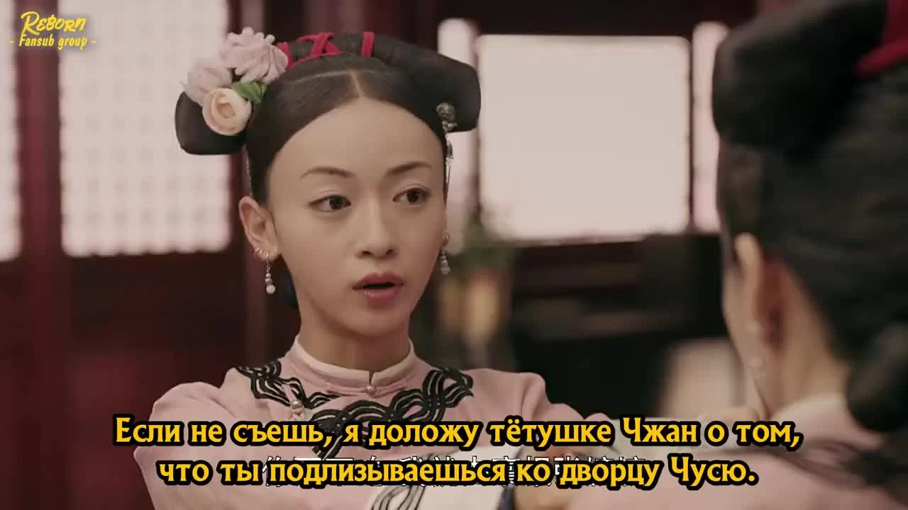 Покорение дворца Яньси 5 серия