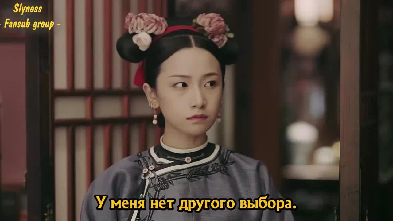 Покорение дворца Яньси 50 серия