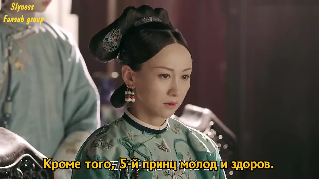 Покорение дворца Яньси 52 серия