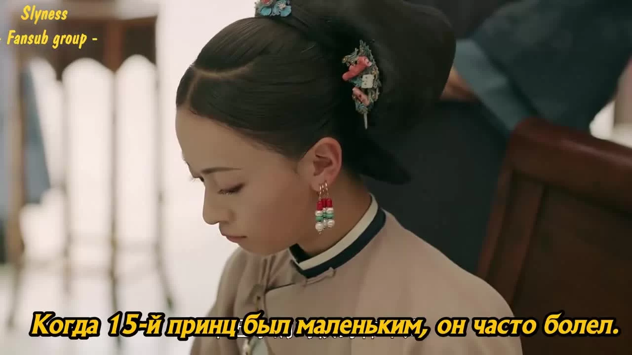 Покорение дворца Яньси 66 серия