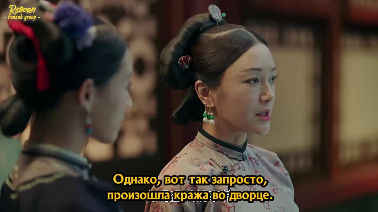 Покорение дворца Яньси 7 серия