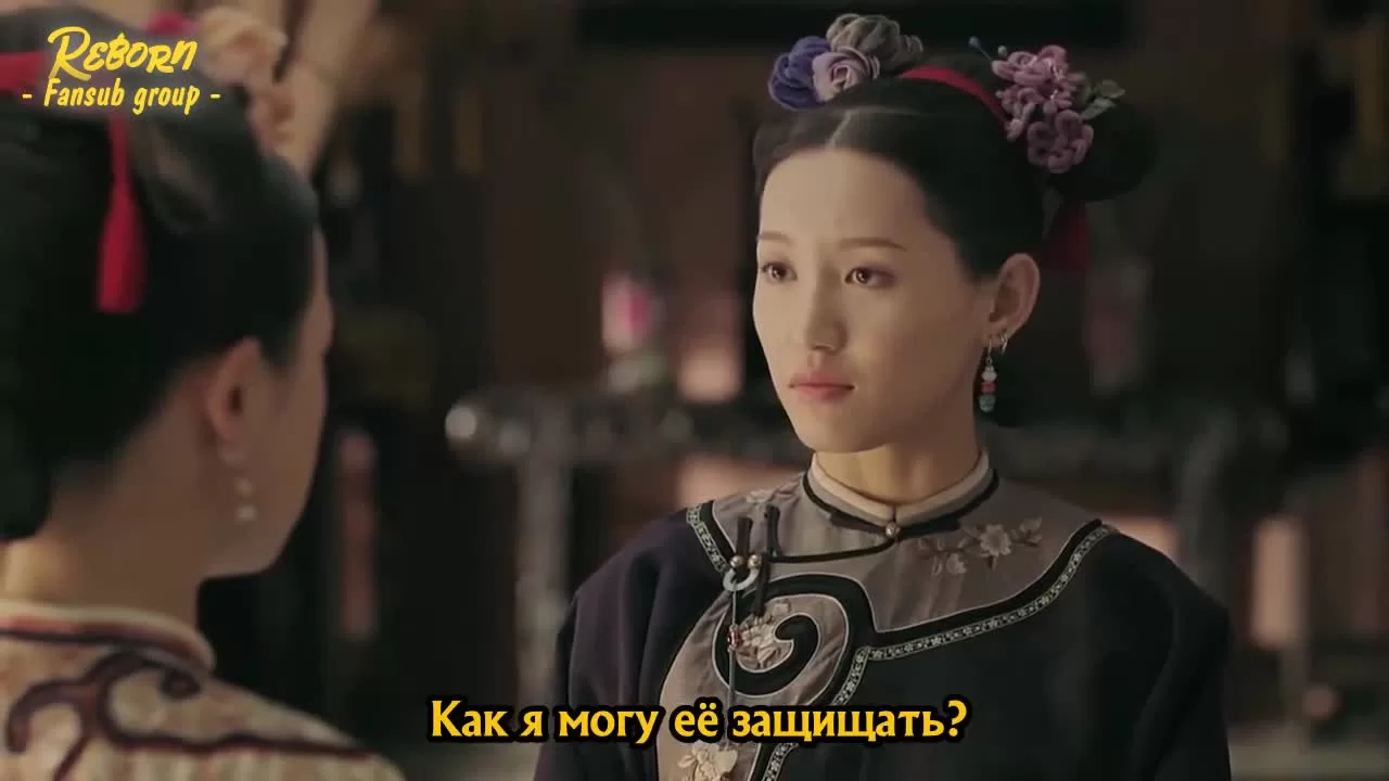 Покорение дворца Яньси 8 серия