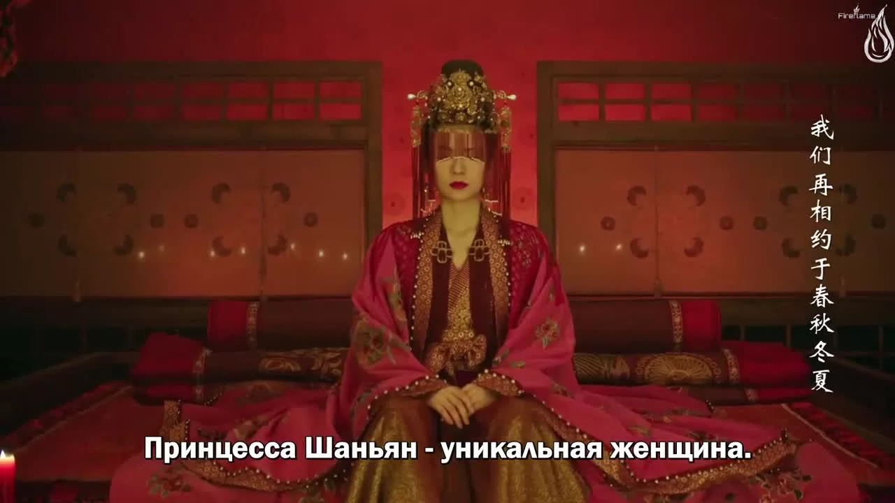 Поэма о Шанъян 8 серия