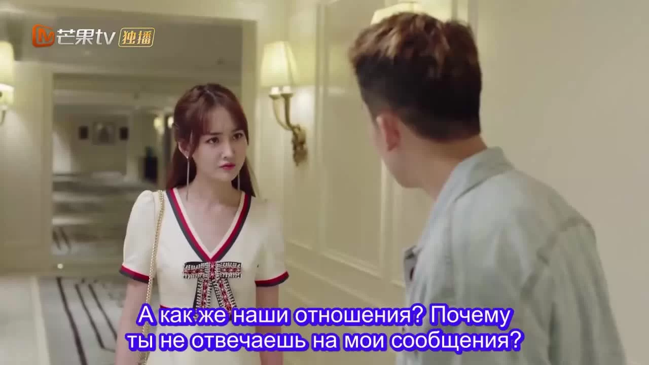 Правила стрима: Атакуя твоё сердце 25 серия