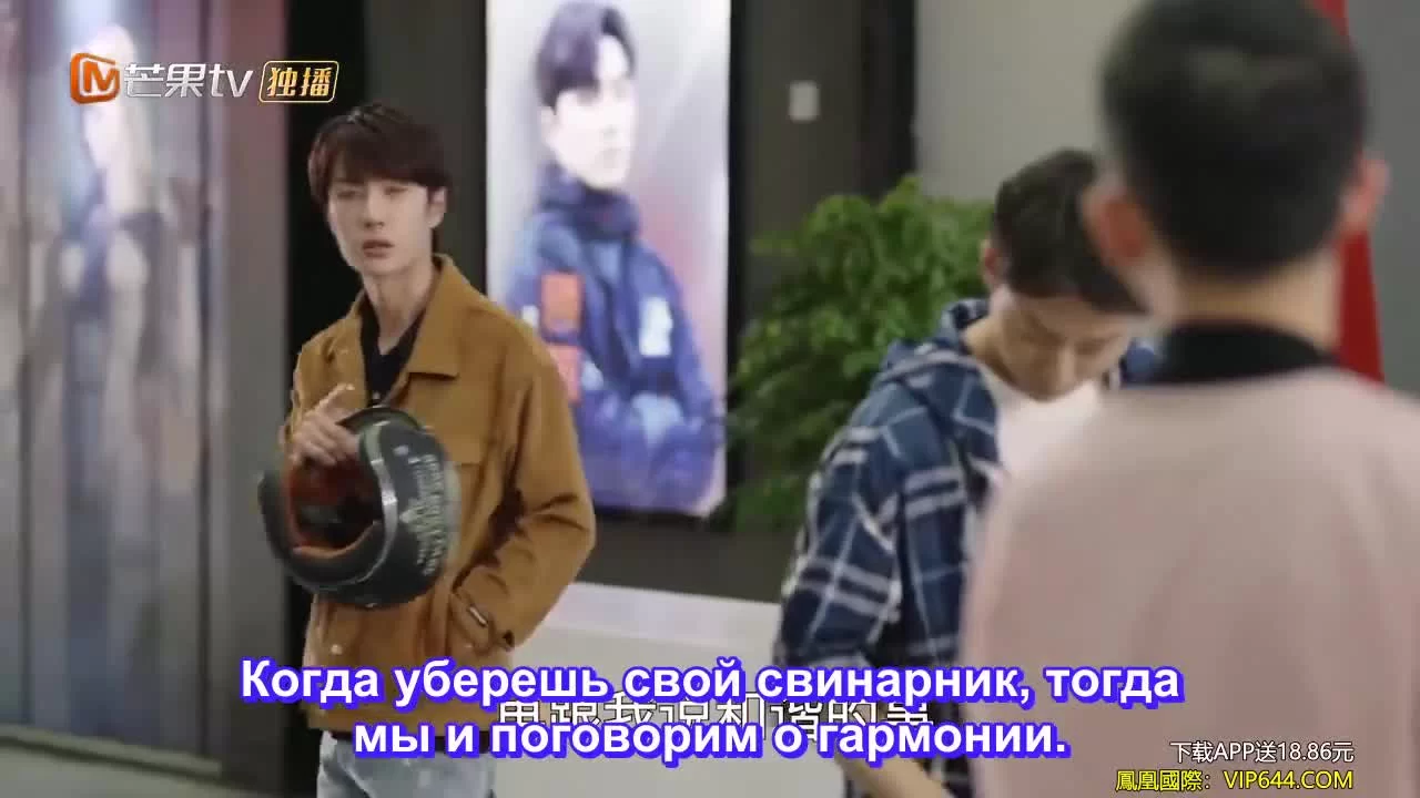 Правила стрима: Атакуя твоё сердце (2019) 3 серия