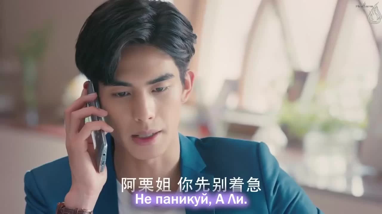 Прекрасный переродившийся цветок (2020) 3 серия