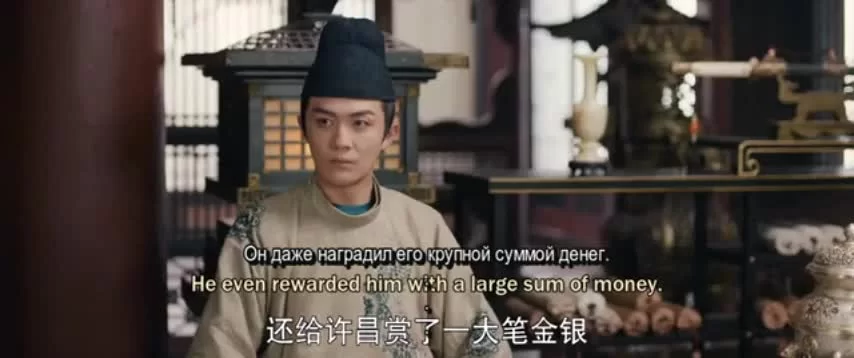 Придворная дама 18 серия