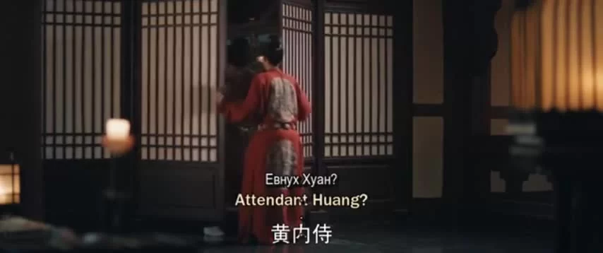 Придворная дама (2020) 54 серия