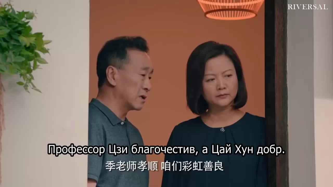 Притяжение радуги (2019) 23 серия