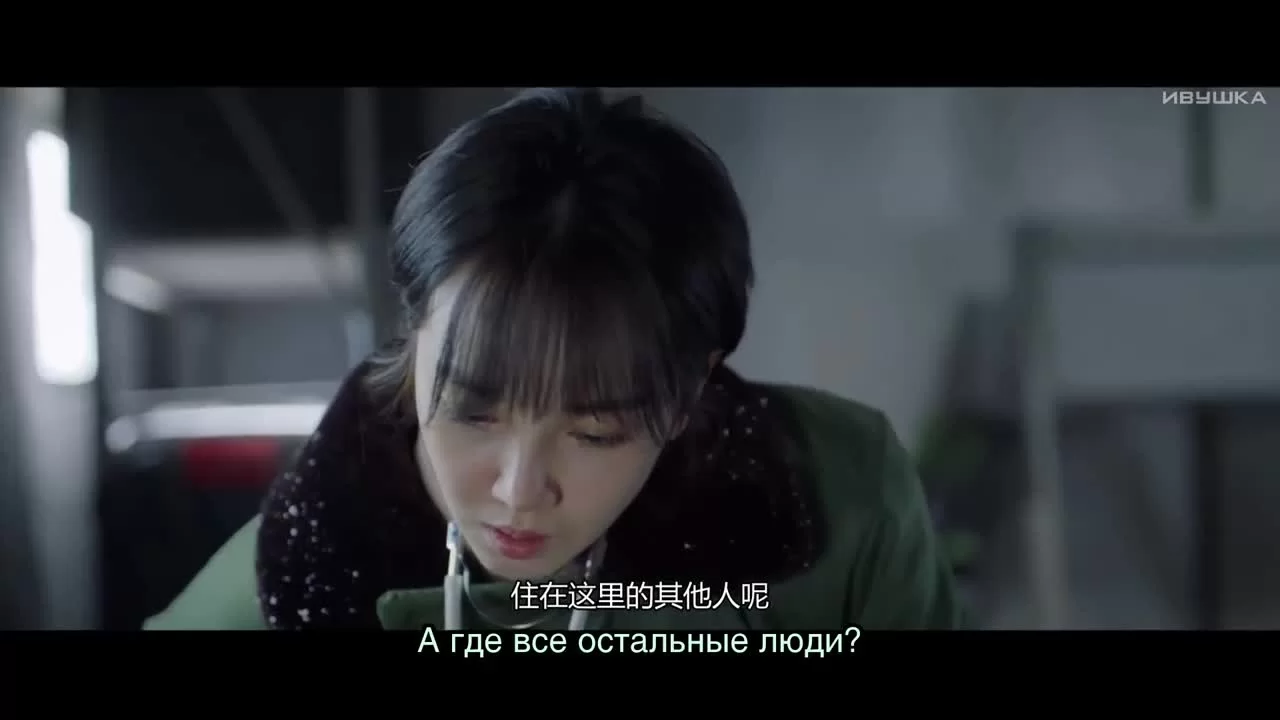 Пропавшие (2020) 7 серия