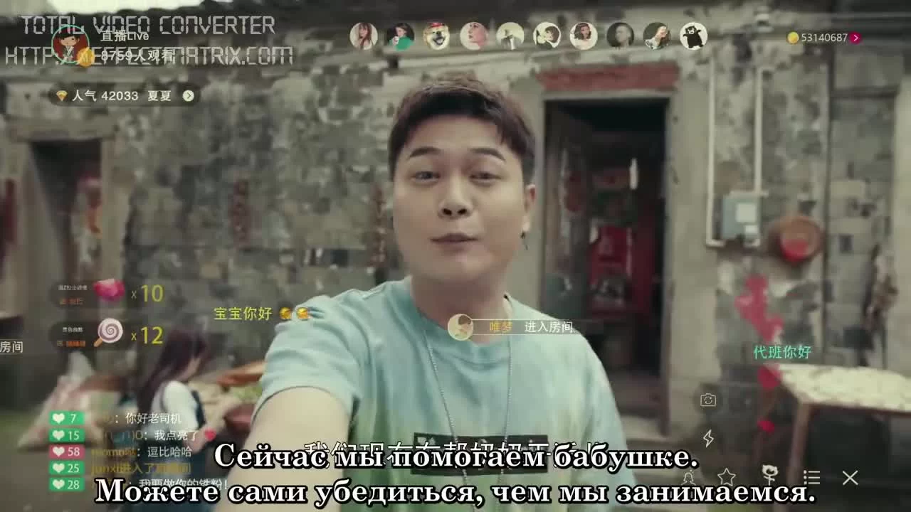 Путешествие любви 14 серия