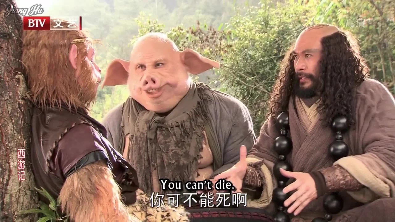 Путешествие на Запад 17 серия