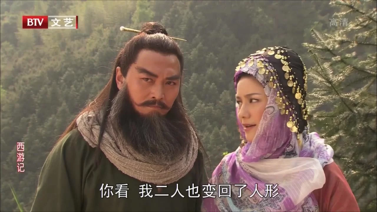 Путешествие на Запад (2011) 31 серия