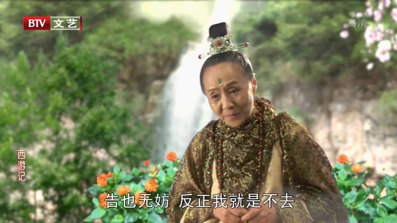 Путешествие на Запад 40 серия