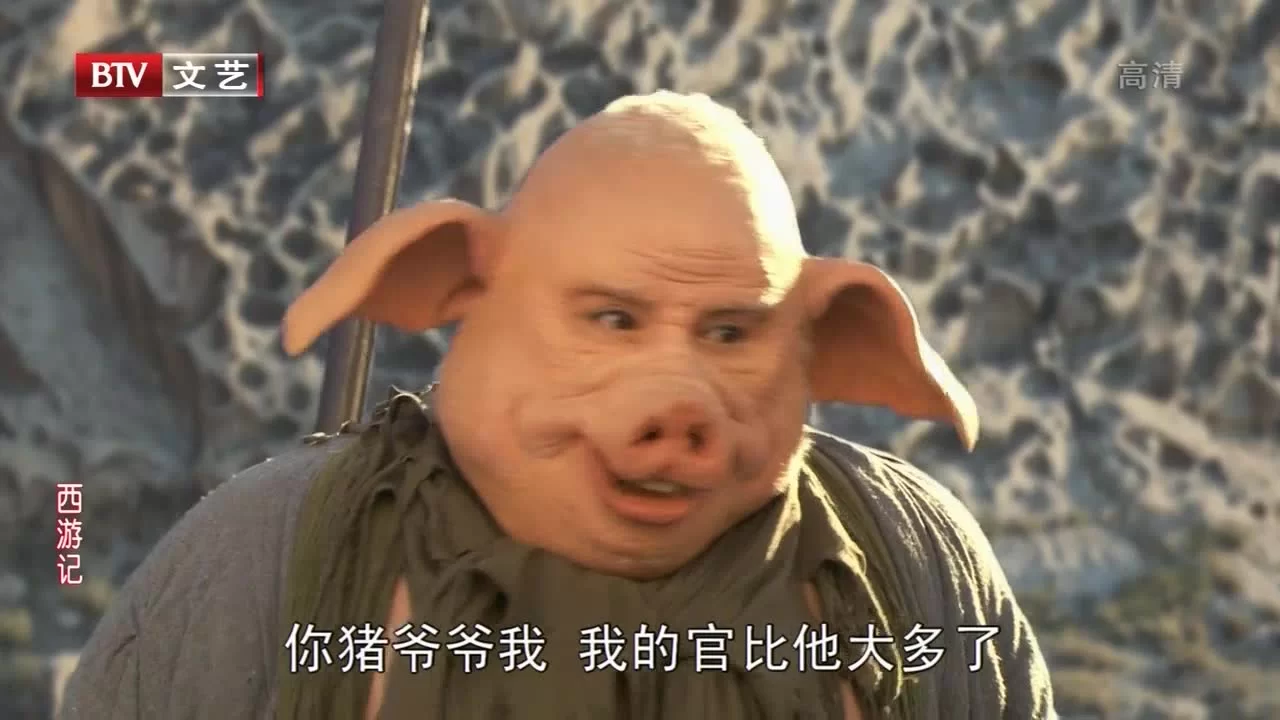 Путешествие на Запад 41 серия