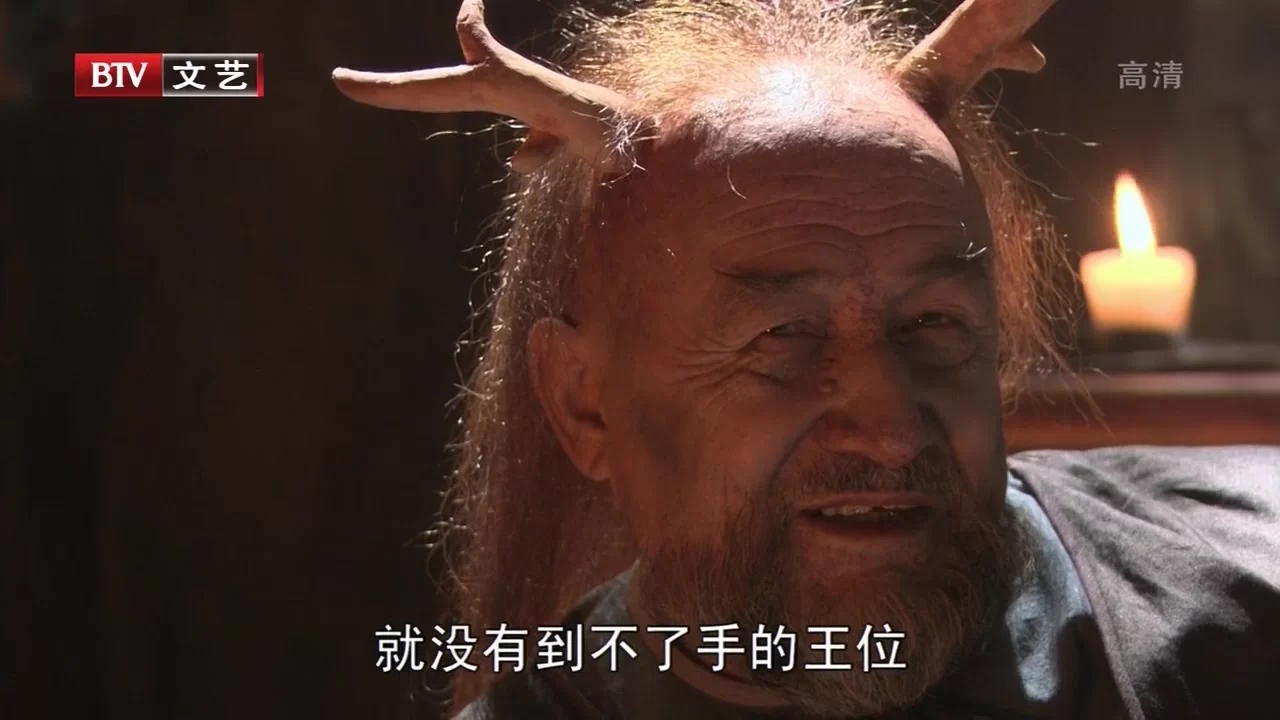 Путешествие на Запад (2011) 44 серия