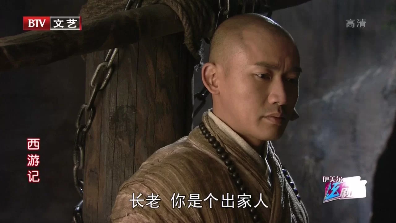 Путешествие на Запад (2011) 50 серия