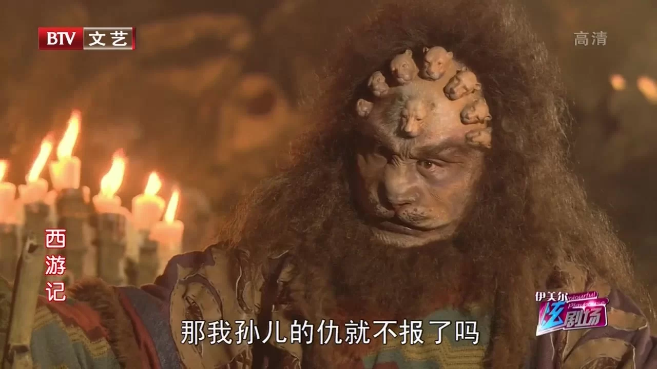 Путешествие на Запад 53 серия