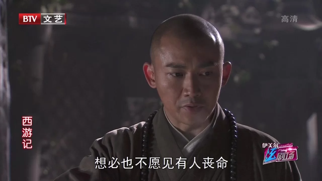 Путешествие на Запад 57 серия