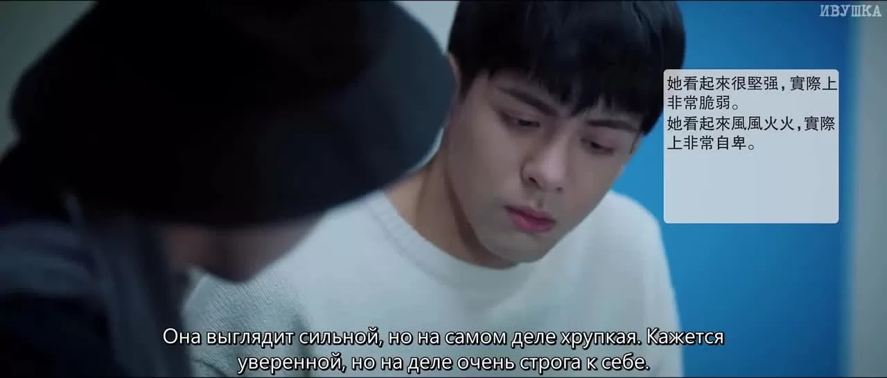 Путешествие сквозь ночь (2020) 18 серия