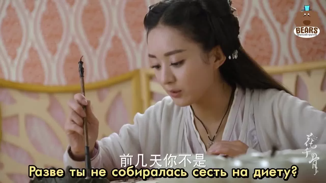 Путешествие цветка 14 серия