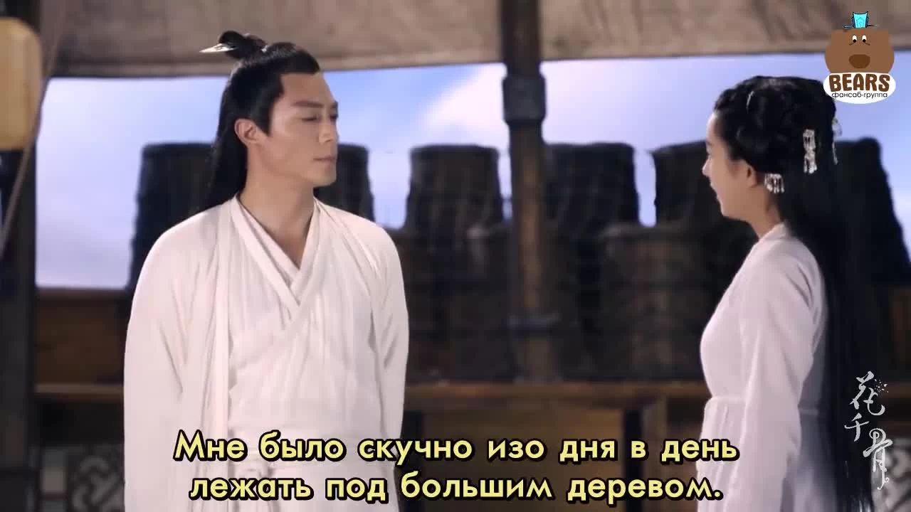 Путешествие цветка (2015) 18 серия