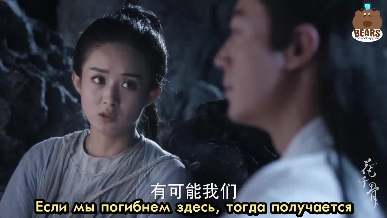 Путешествие цветка 2 серия