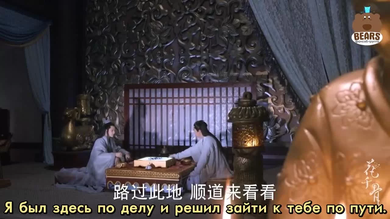 Путешествие цветка (2015) 24 серия