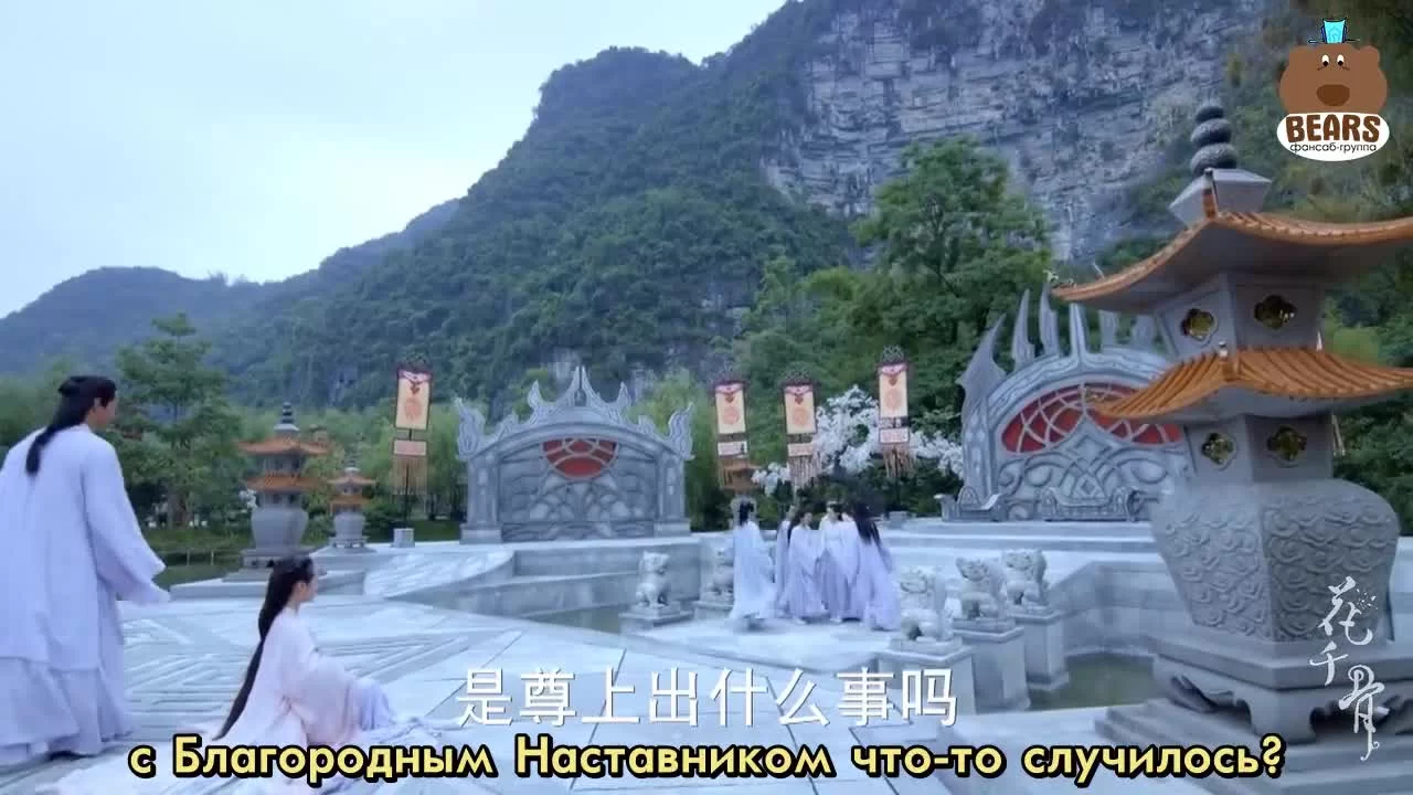 Путешествие цветка (2015) 29 серия