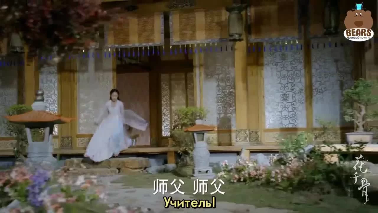 Путешествие цветка (2015) 36 серия