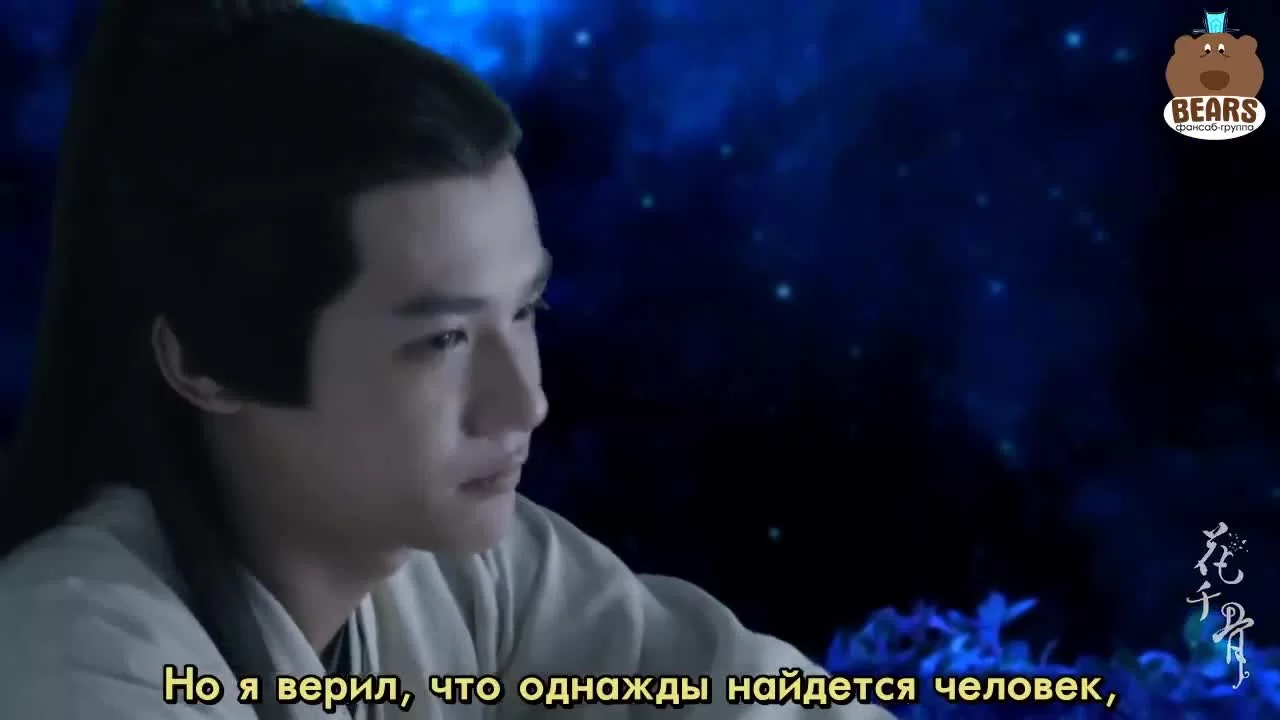 Путешествие цветка 37 серия