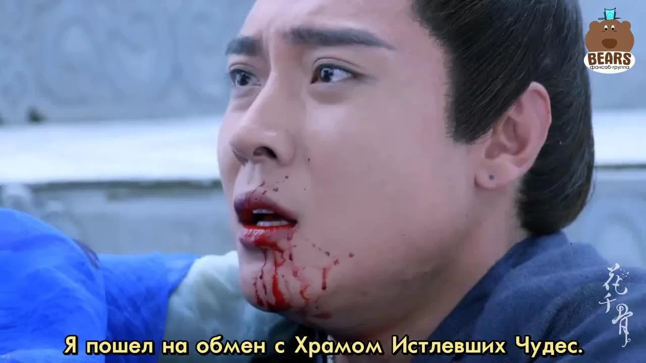 Путешествие цветка (2015) 46 серия