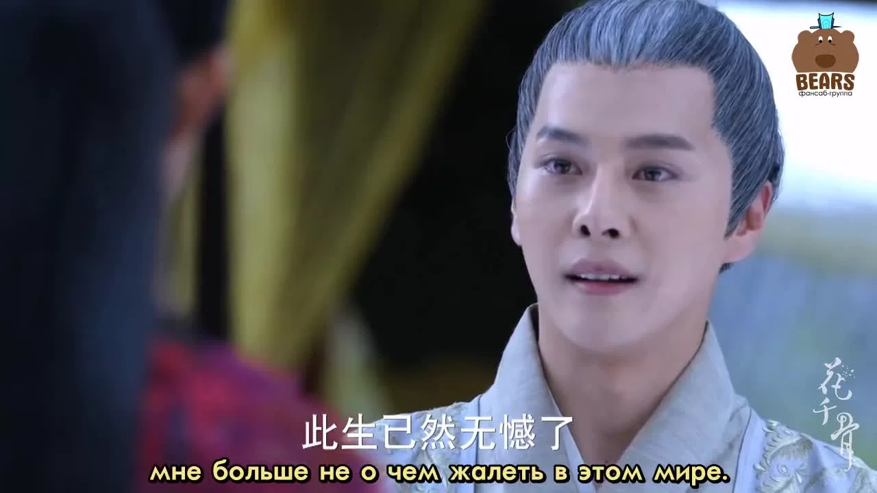 Путешествие цветка 50 серия