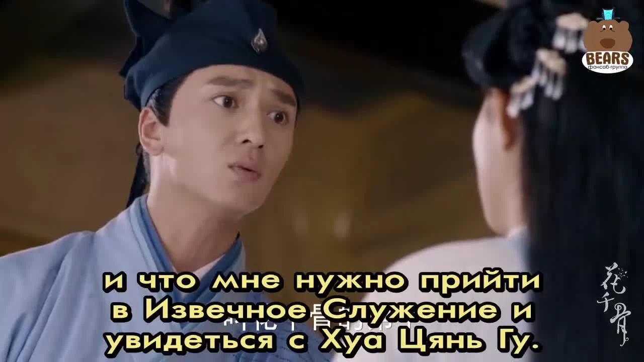 Путешествие цветка 6 серия