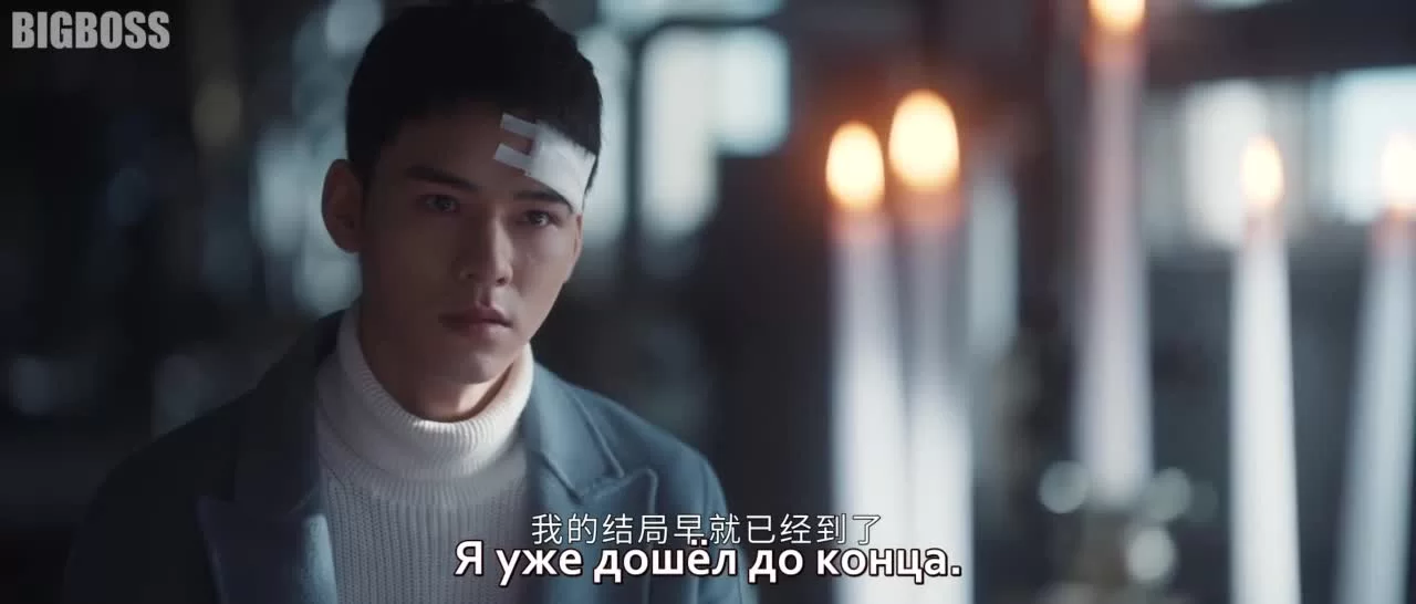 Пылающее сердце (2021) 23 серия