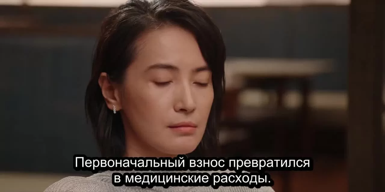 Разоблачение притворства (2023) 12 серия