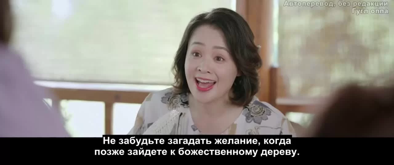 Роман маленького леса (2022) 10 серия