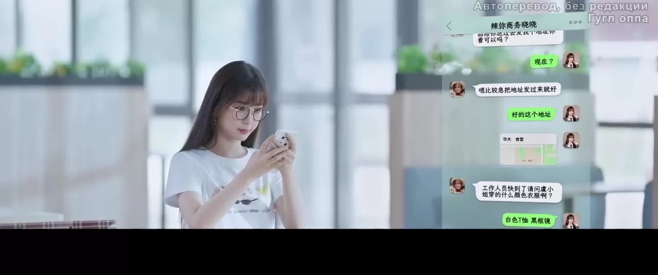 Роман маленького леса (2022) 4 серия