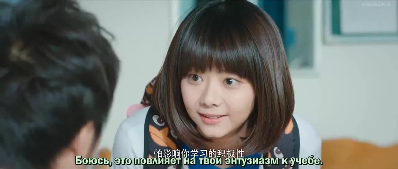 С тобой 3 серия