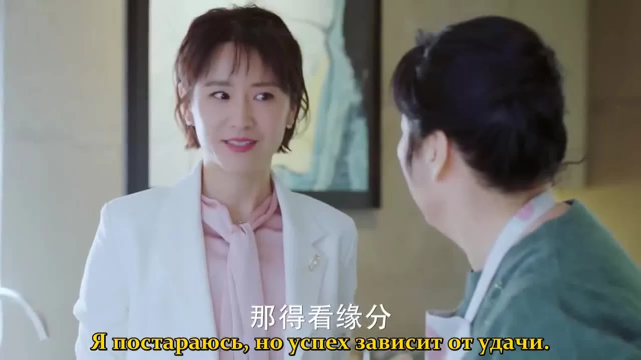 Сантиметр любви (2020) 26 серия