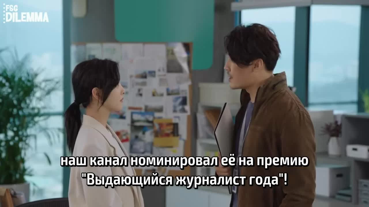 Свидание с будущим 30 серия