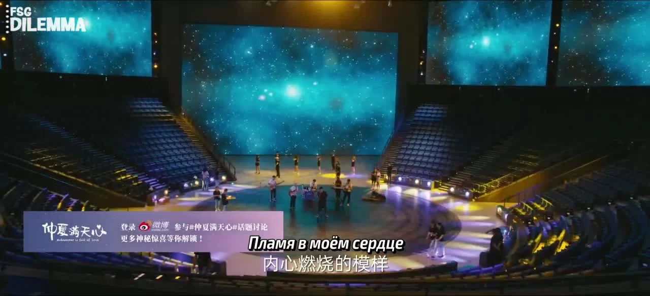 Середина лета, полная любви 12 серия