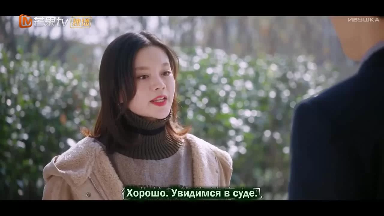 Сильная любовь 11 серия